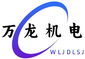 Tianjin Wanlong Electromechanical Equipment Co., Ltd.